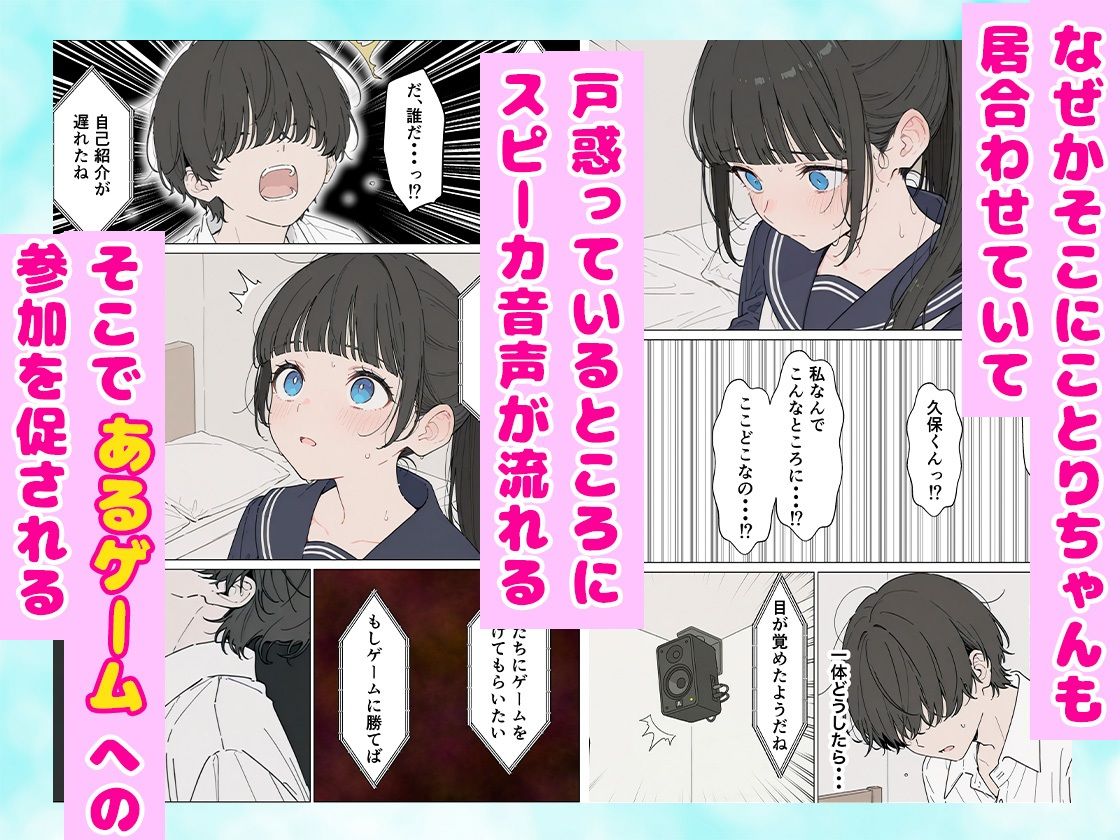 同級生の巨乳ちゃんと手マンカラオケをしてたら中出しセックスに！？ 全201P サンプル画像3