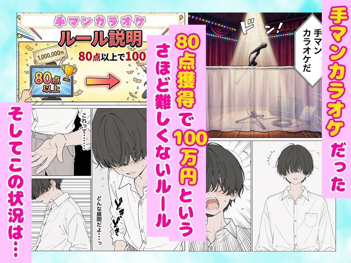 同級生の巨乳ちゃんと手マンカラオケをしてたら中出しセックスに！？ 全201P サンプル画像5