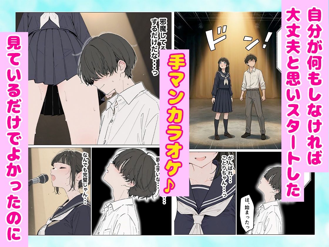 同級生の巨乳ちゃんと手マンカラオケをしてたら中出しセックスに！？ 全201P サンプル画像7