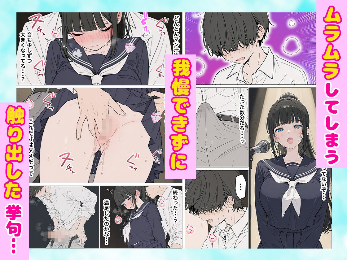 同級生の巨乳ちゃんと手マンカラオケをしてたら中出しセックスに！？ 全201P サンプル画像8