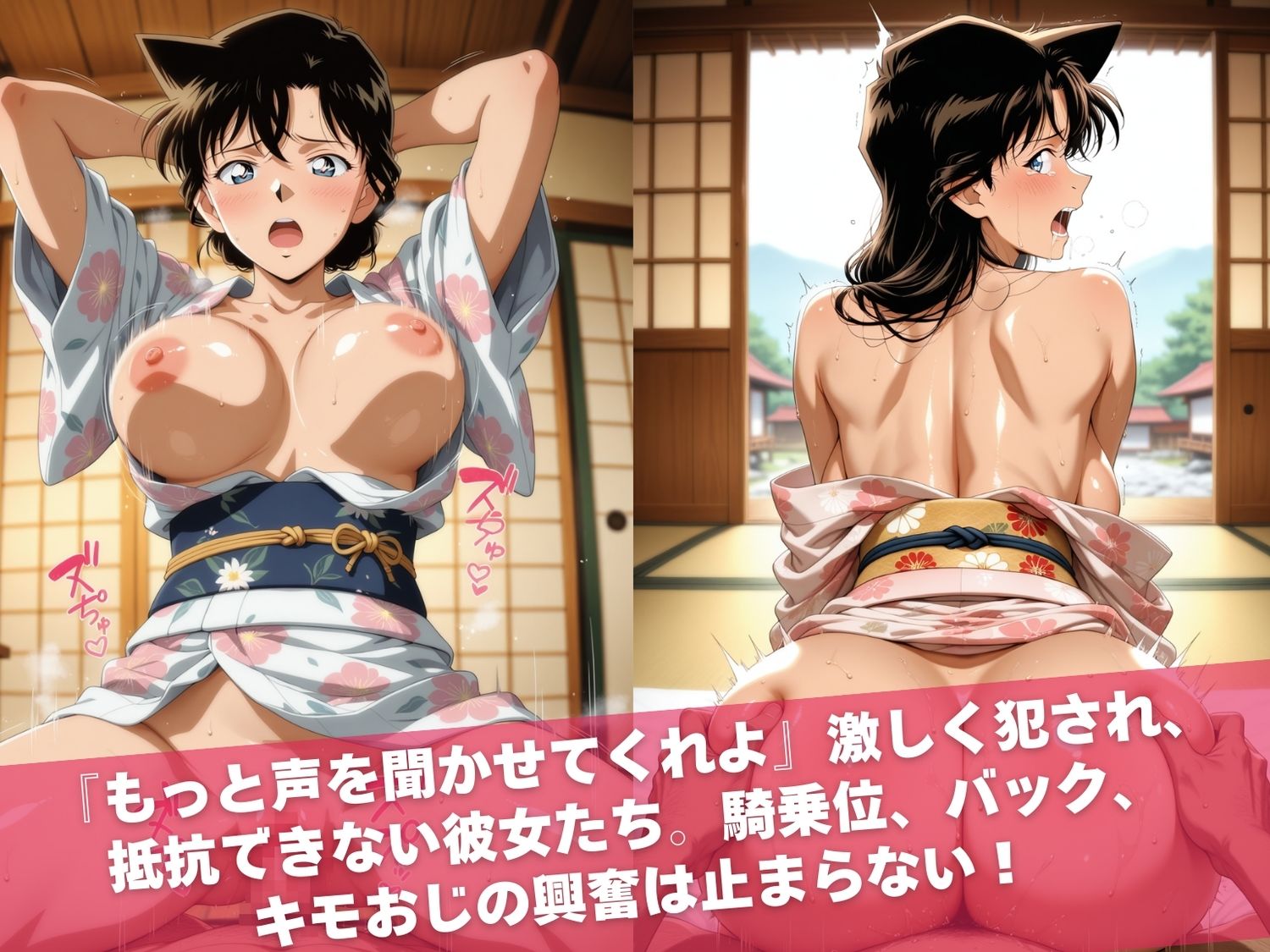 名●偵コナン 温泉出張ファイル〜キモおじ上司の肉便器調教〜 サンプル画像6