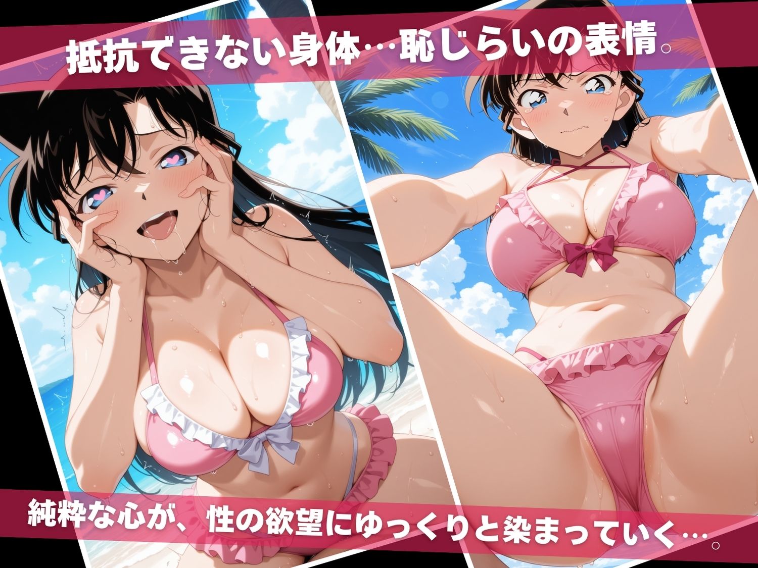 名●偵コナンR18 〜キモオジの催●アプリで孕ませハーレム〜 サンプル画像2