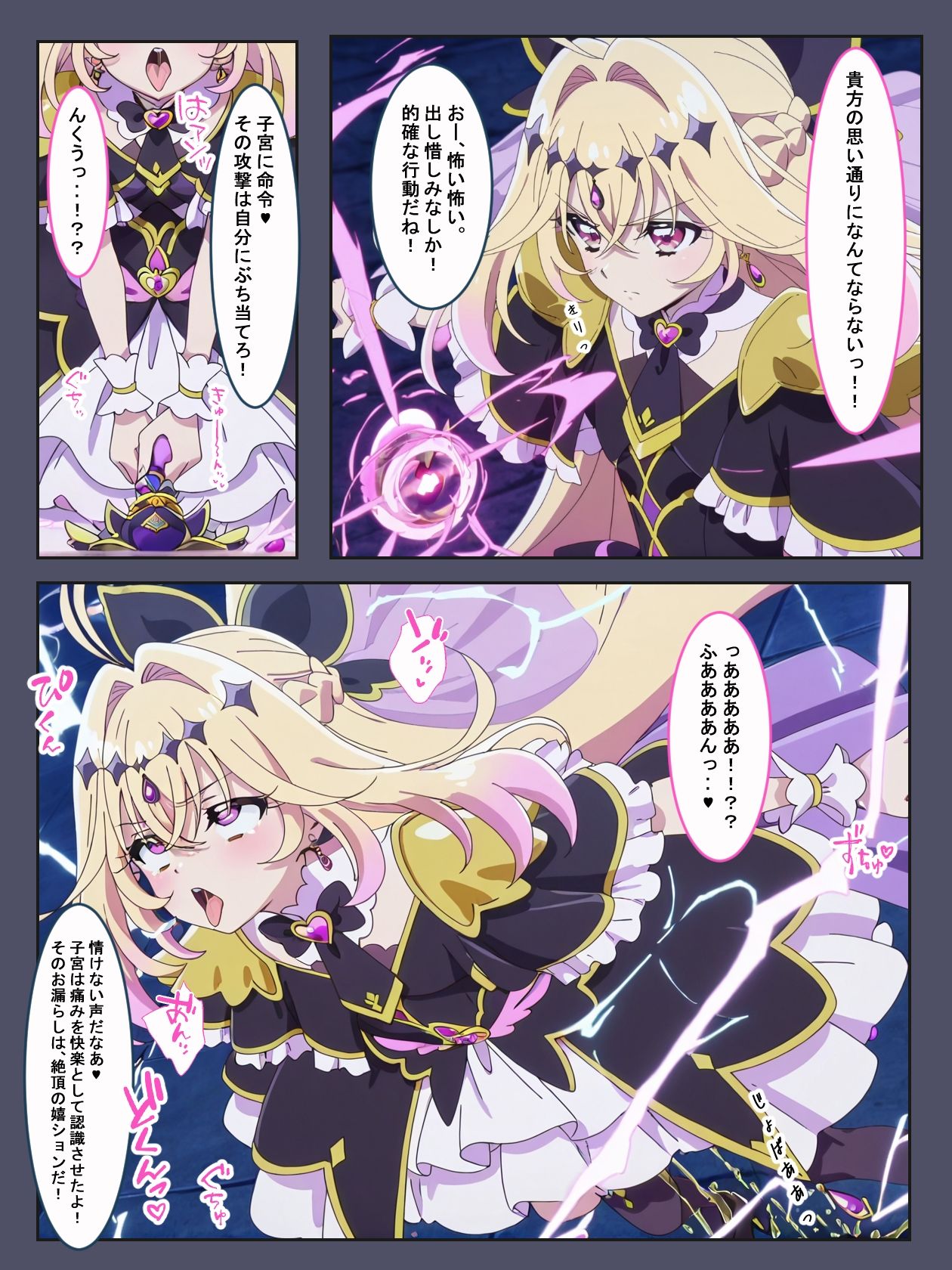 名探偵は催●に堕ちる。 サンプル画像6