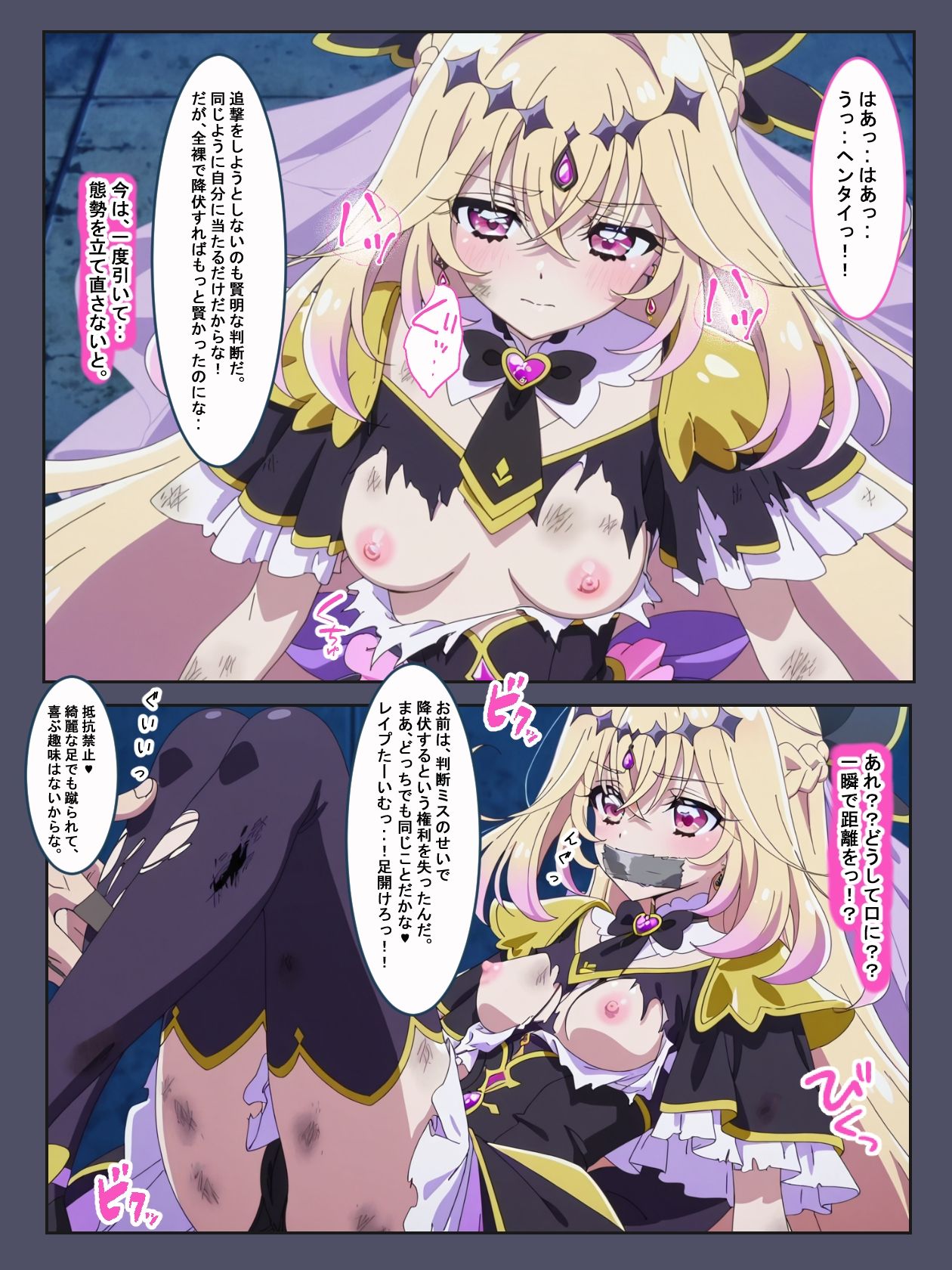 名探偵は催●に堕ちる。 サンプル画像7