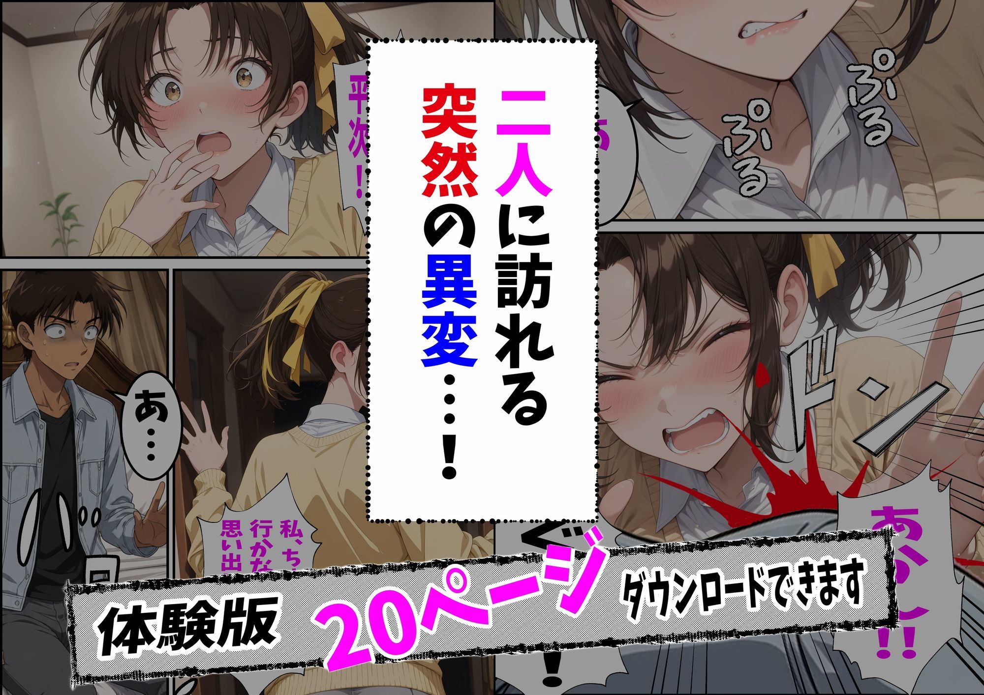 名探偵コ〇ン 遠〇和葉 同意わいせつ事件 催淫調教編 サンプル画像3