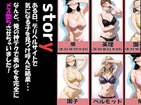 名探偵コ〇ンキャラが来る大当たりデリヘル〜全員と秘密の関係〜 サンプル画像1