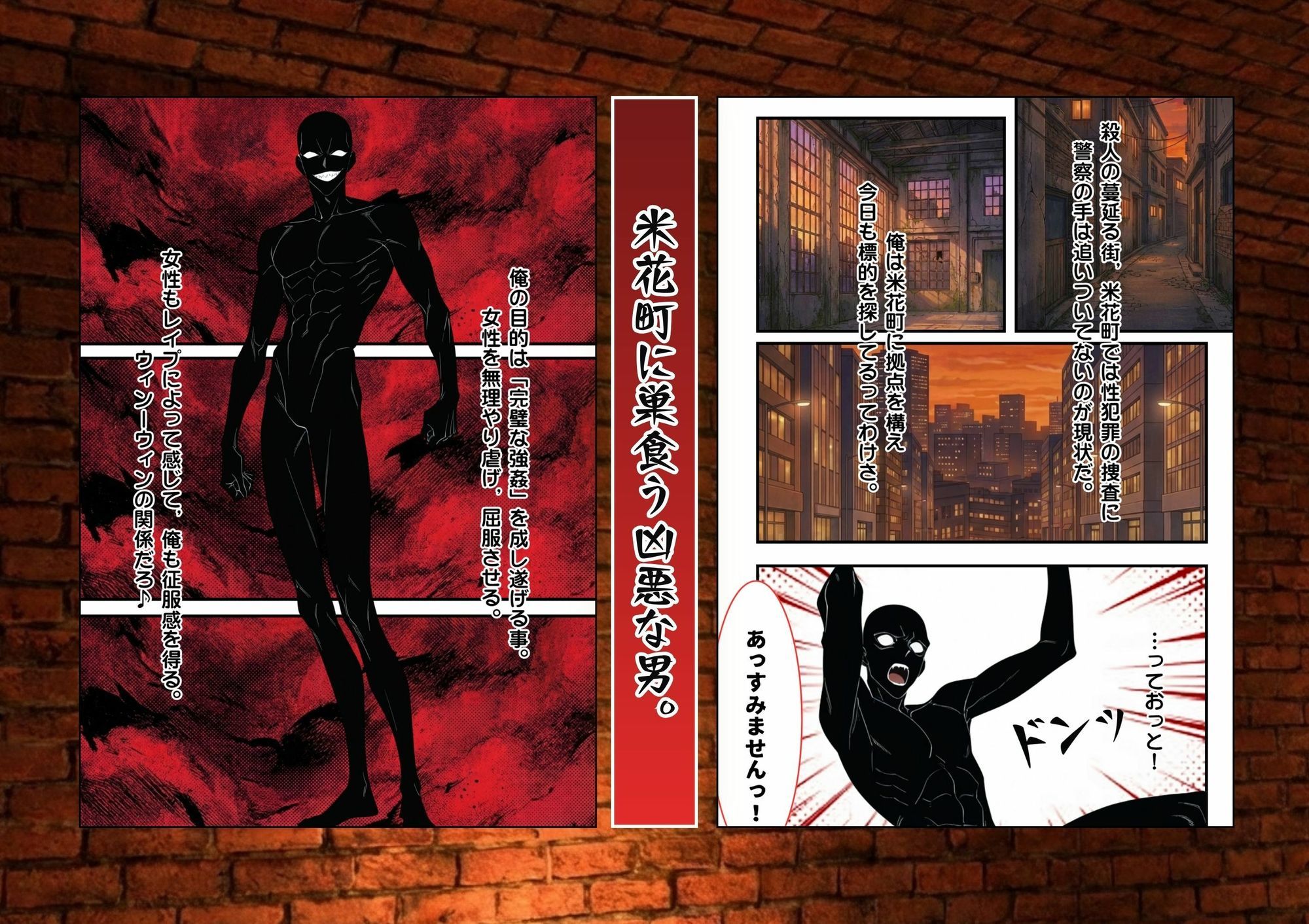 名探偵コカン  漆黒の強●魔（レイパー） サンプル画像1