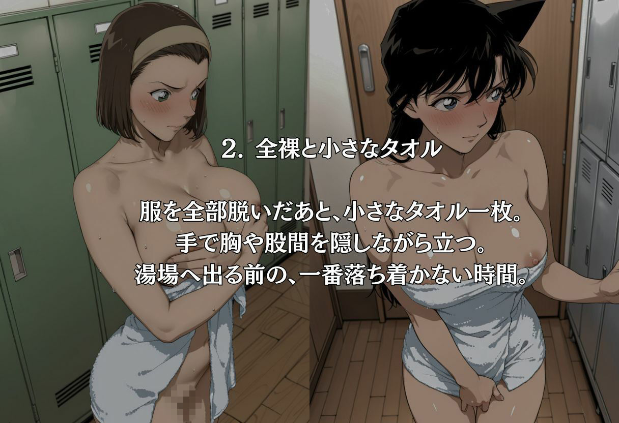 名探偵コナン 混浴温泉〜3人〜 サンプル画像2
