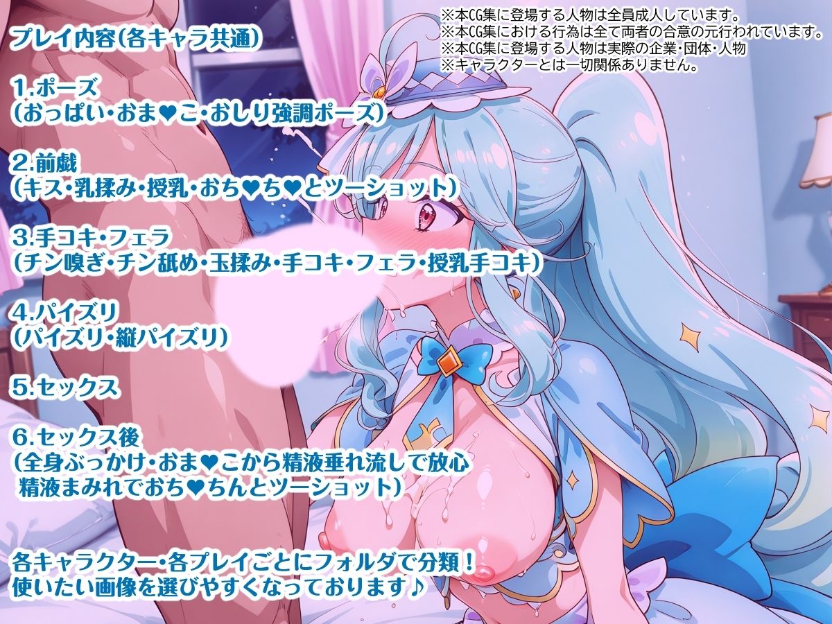 名探偵プリキ〇ア！巨乳化えろCG集Vol.2 キ〇アア〇カナ・シャド〇 キ〇アエクレ〇ル編 サンプル画像1