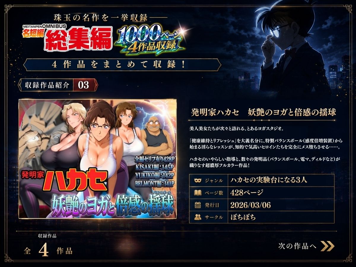 名短編総集編 1000ページ4作品収録 サンプル画像5