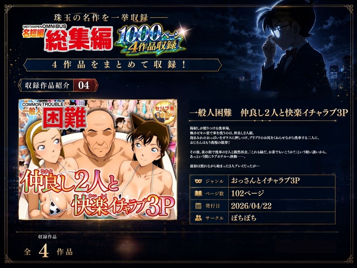 名短編総集編 1000ページ4作品収録 サンプル画像7