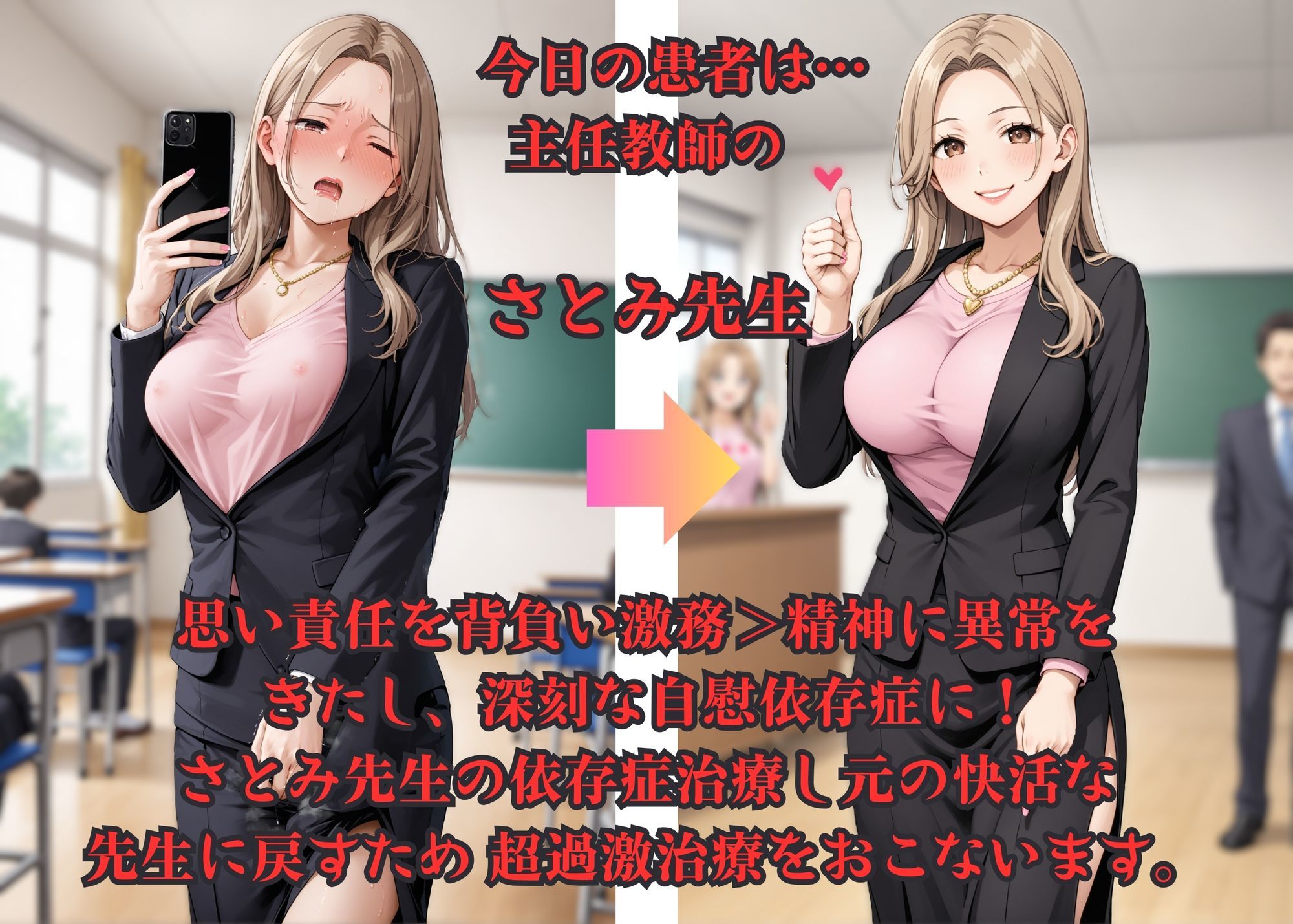 名門女子校の悩める女子校生マル秘治療大作戦（教師編）  さとみ先生の場合 サンプル画像1