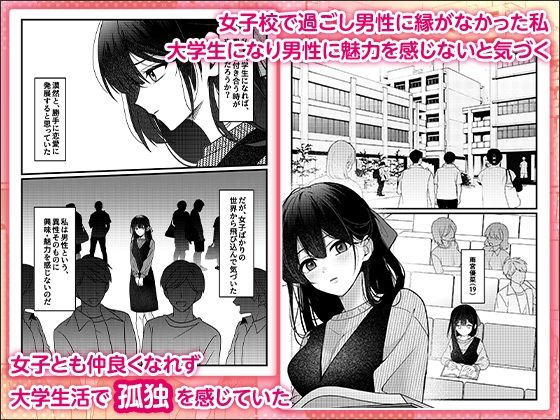 君の横顔に恋をした〜遠くで見ていた彼女と、同じベッドにいる理由〜 サンプル画像1