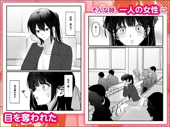 君の横顔に恋をした〜遠くで見ていた彼女と、同じベッドにいる理由〜 サンプル画像2