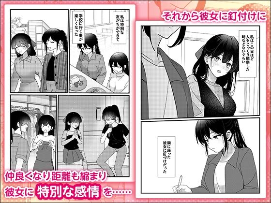 君の横顔に恋をした〜遠くで見ていた彼女と、同じベッドにいる理由〜 サンプル画像3