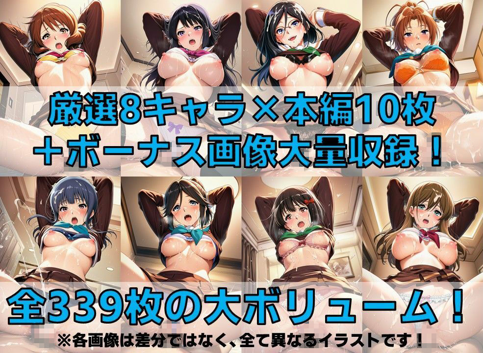 吹奏楽部員 着衣セ◯クスV4.5 厳選8キャラ【冬服/陰毛あり版】 サンプル画像2