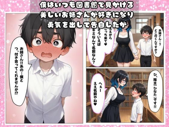 告白した爆乳お姉さんがビッチすぎて僕の精子はカッラカラ サンプル画像1