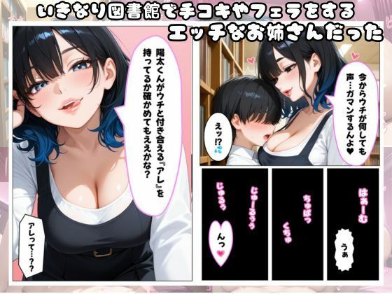 告白した爆乳お姉さんがビッチすぎて僕の精子はカッラカラ サンプル画像2