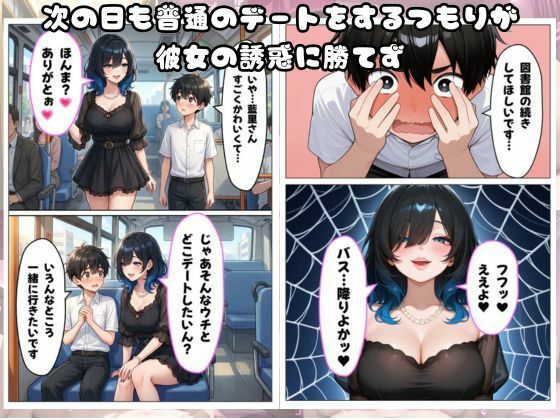 告白した爆乳お姉さんがビッチすぎて僕の精子はカッラカラ サンプル画像4