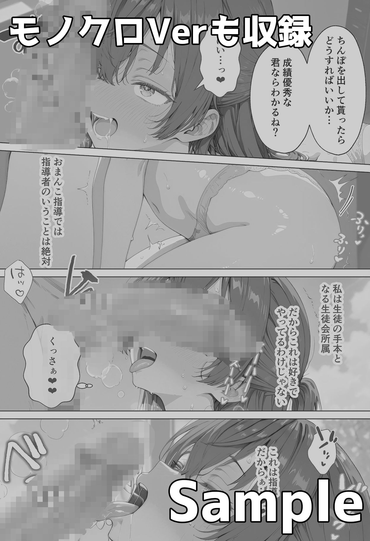 周◯有希のいちばん長い日〜エロ同人シチュ萌え無様ちん媚び土下座〜 サンプル画像10