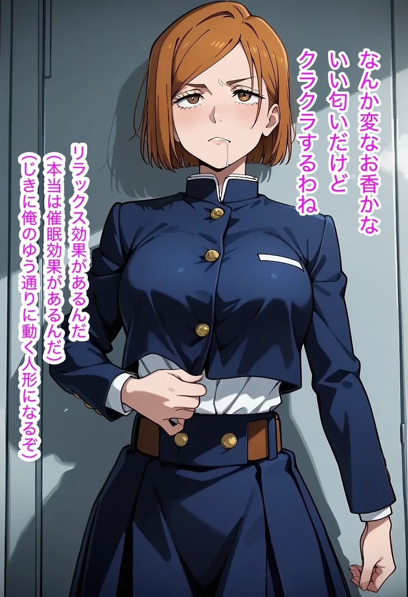 呪術史 催●アダルトビデオ サンプル画像2