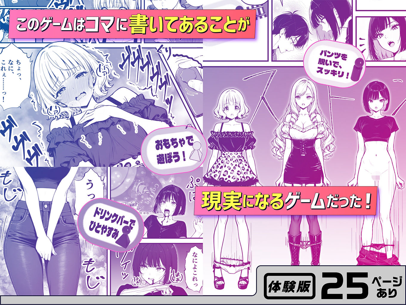 命令には逆らえない！？えちえちリアル人生すごろくでいじめっ子ギャルたちを成敗っ！！ サンプル画像4