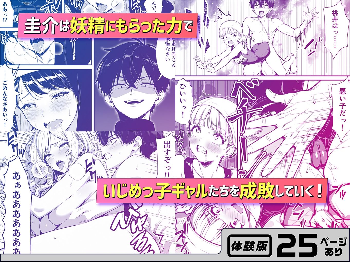 命令には逆らえない！？えちえちリアル人生すごろくでいじめっ子ギャルたちを成敗っ！！ サンプル画像5