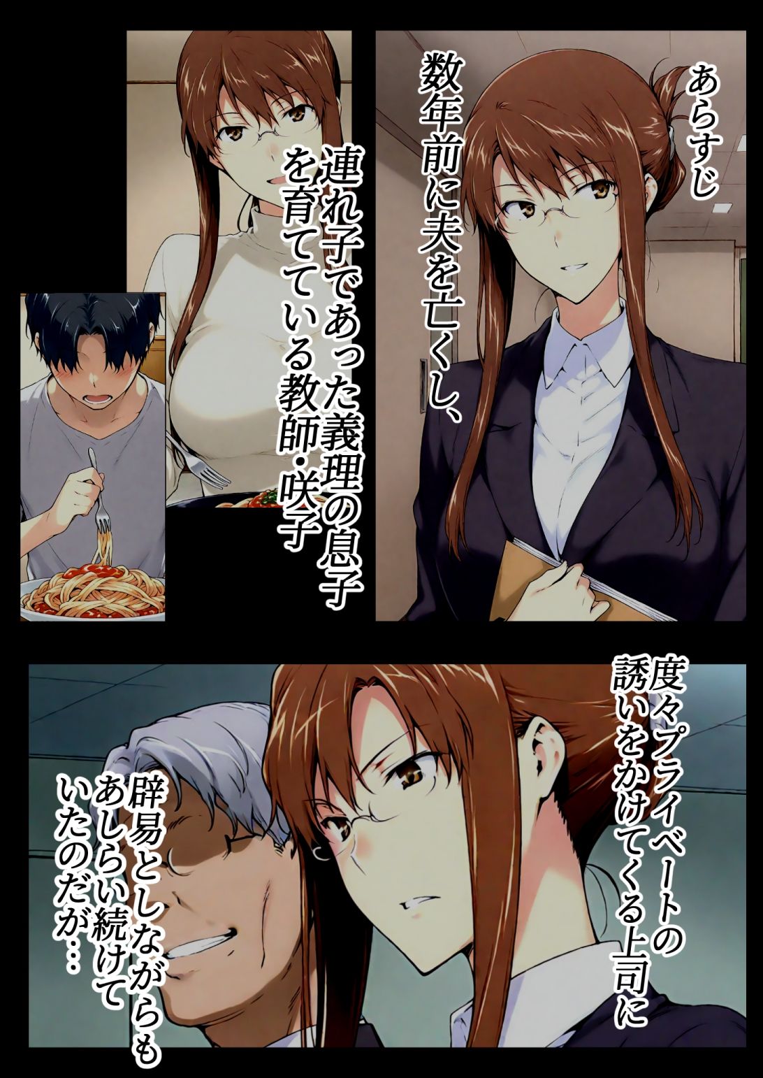 咲子さんノ姦通模様 ＃1 サンプル画像1