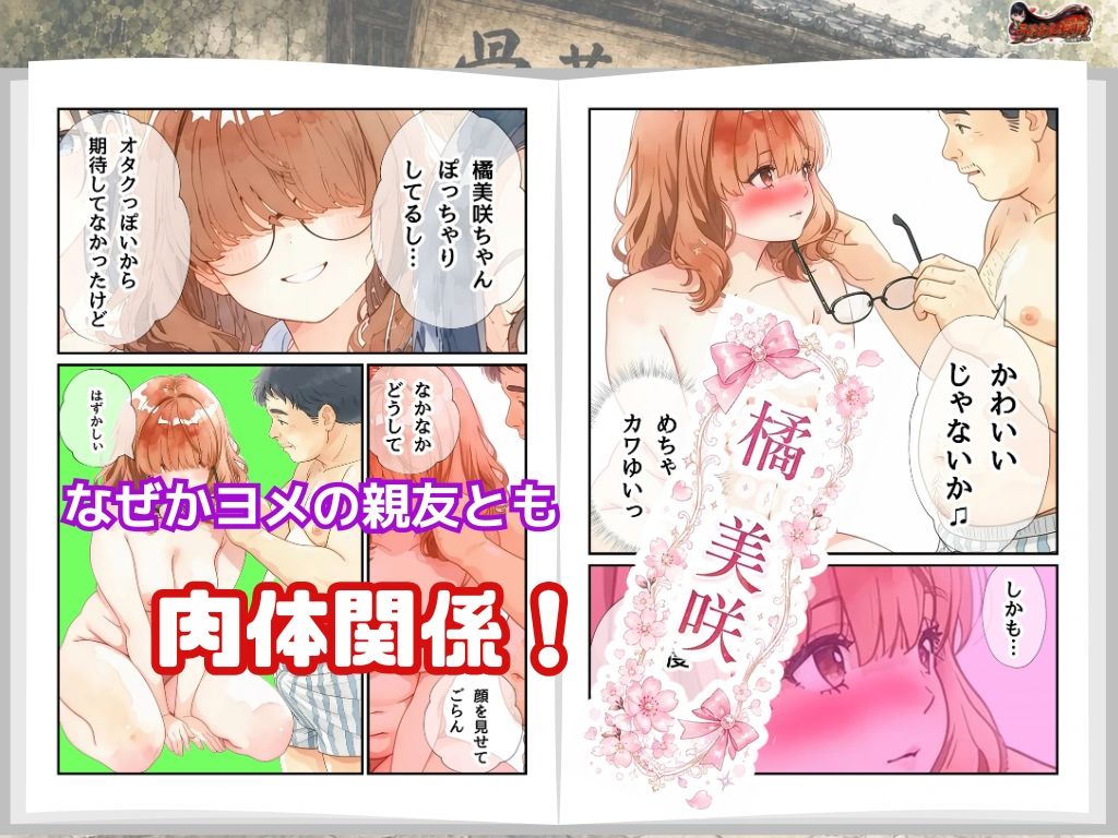 善さんシリーズ2・ヨメ公認？親友3人を全部イタダいちゃいました！ サンプル画像2