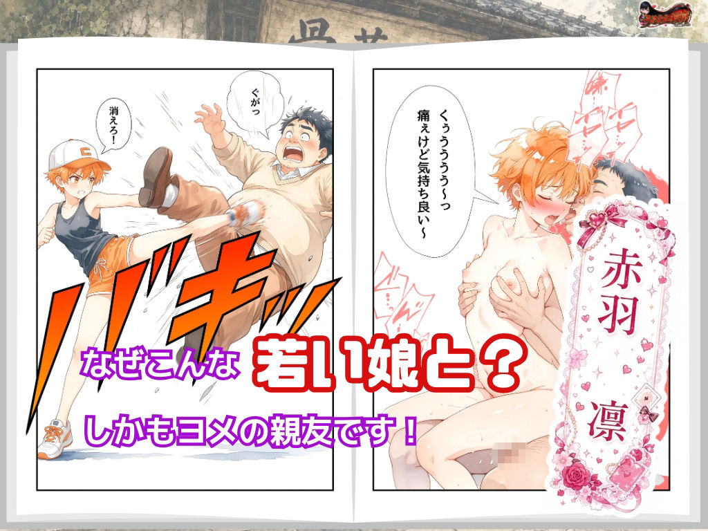 善さんシリーズ2・ヨメ公認？親友3人を全部イタダいちゃいました！ サンプル画像4