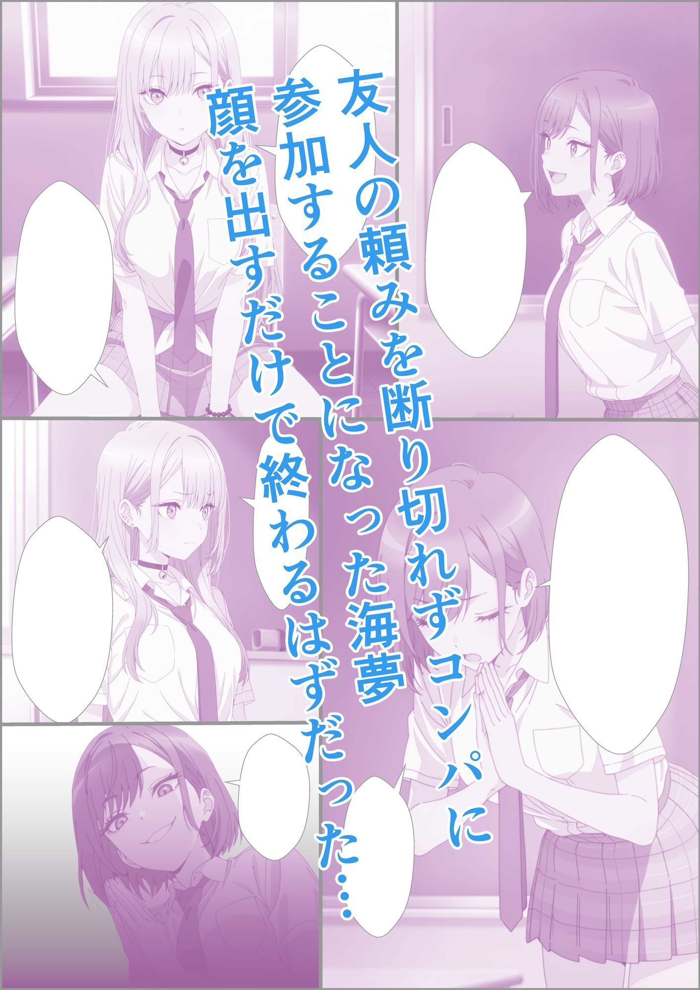 喜多川海〇が脅され妊娠するまで サンプル画像1