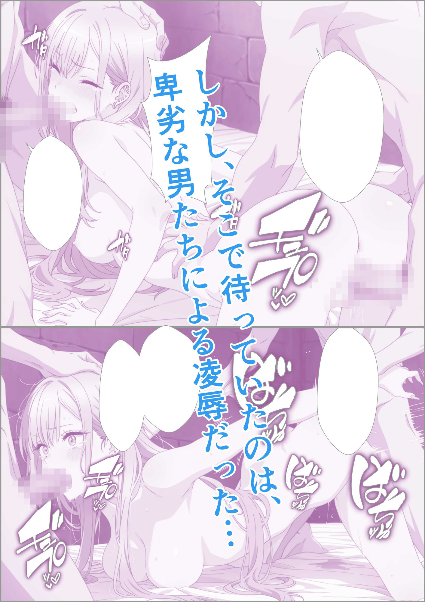 喜多川海〇が脅され妊娠するまで サンプル画像2
