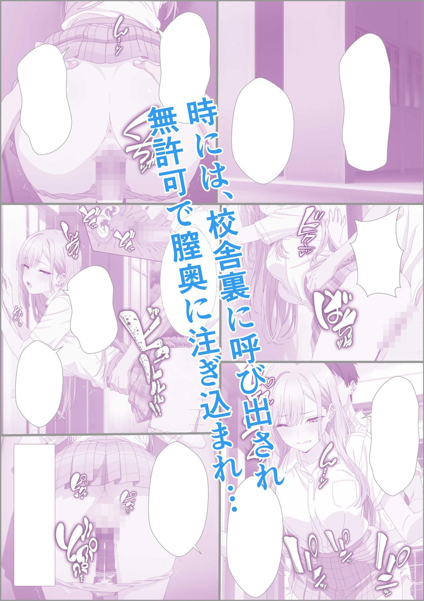 喜多川海〇が脅され妊娠するまで サンプル画像5
