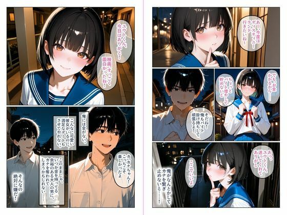 喫茶の裏メニュー〜彼氏との旅行代は、変態店長の極太肉棒で稼ぎました〜 サンプル画像2