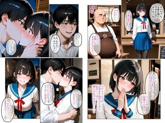 喫茶の裏メニュー〜彼氏との旅行代は、変態店長の極太肉棒で稼ぎました〜 サンプル画像3