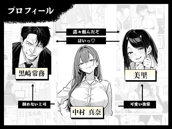 営業成績最下位のOLが全社員の性処理係になる会社 サンプル画像1