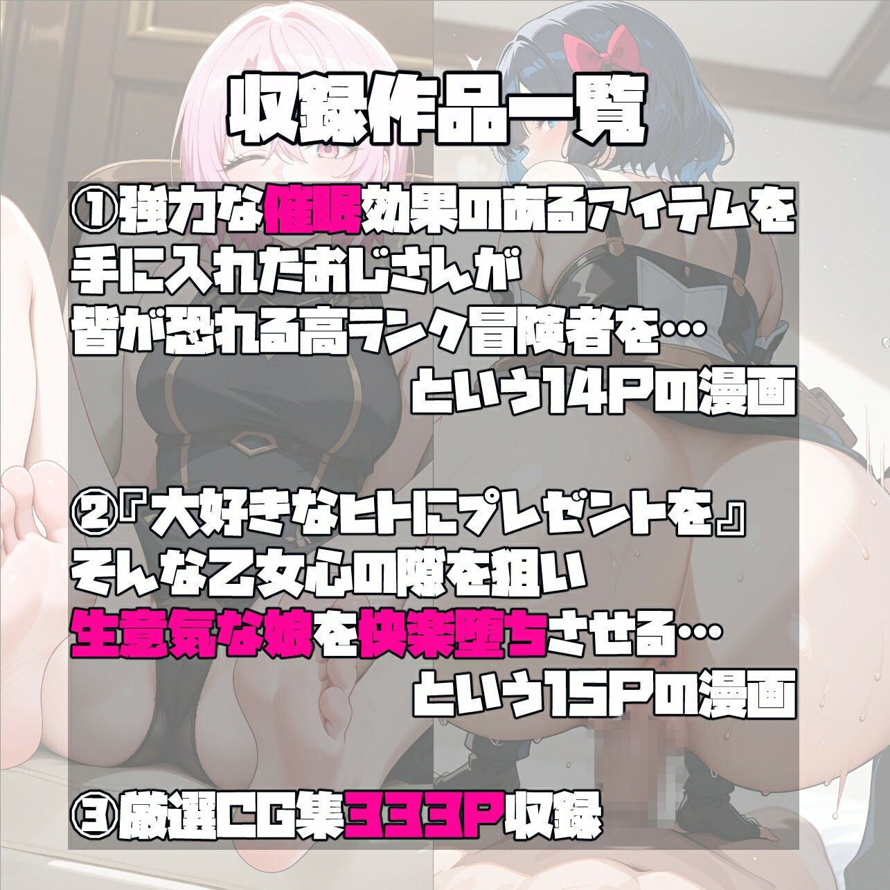 嘆きのヒロイン達を催●術でオナホに堕とす話 サンプル画像1