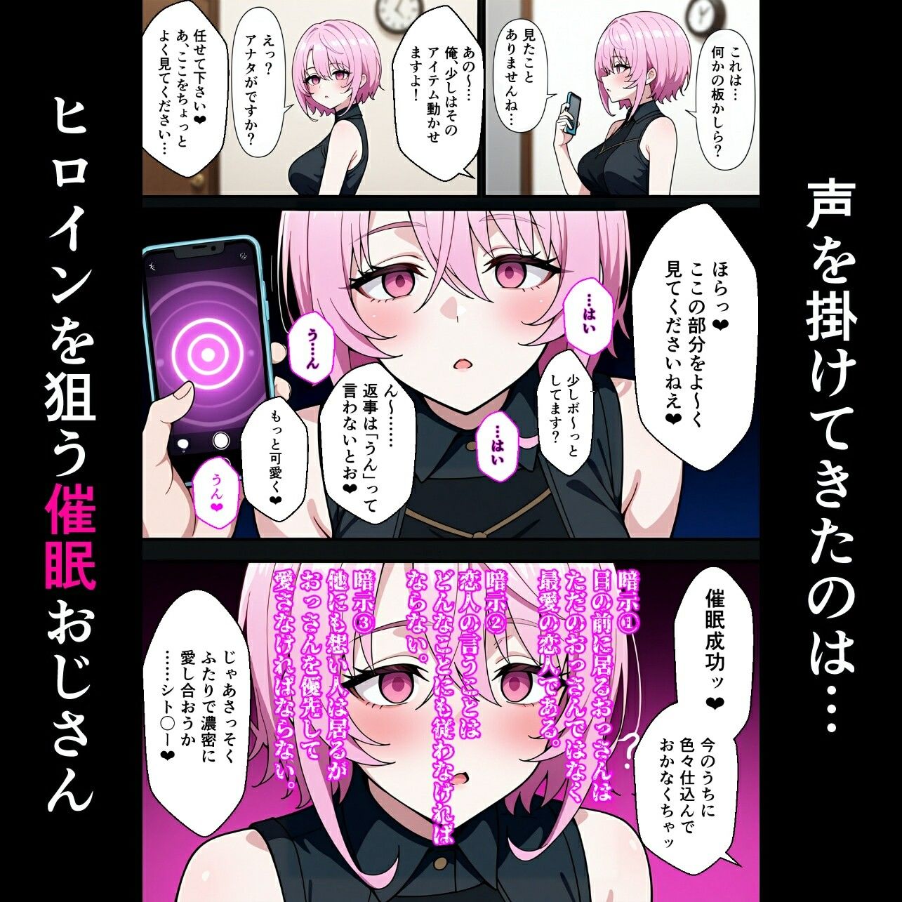 嘆きのヒロイン達を催●術でオナホに堕とす話 サンプル画像3