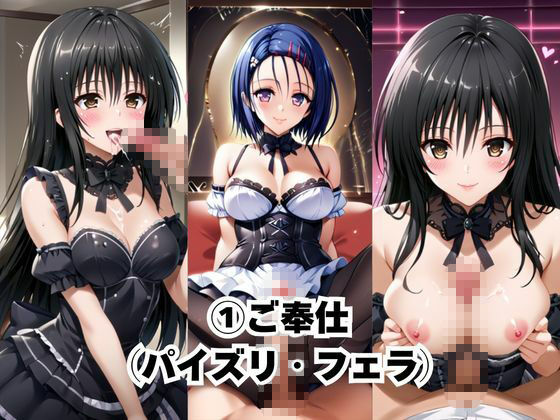 噂のエッチサロンにようこそ〜美少女セラピストがなんでもお願いを聞いてくれるお話〜「古○川唯＆西○寺春菜編」 サンプル画像3