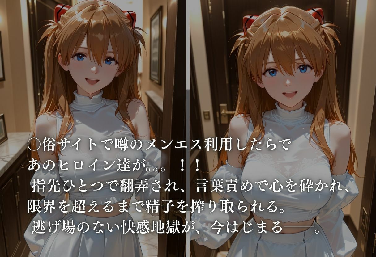 噂のメンエス  ア●カ編 サンプル画像5
