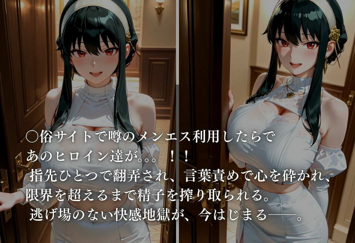 噂のメンエス  ヨル・フォルジャー サンプル画像1