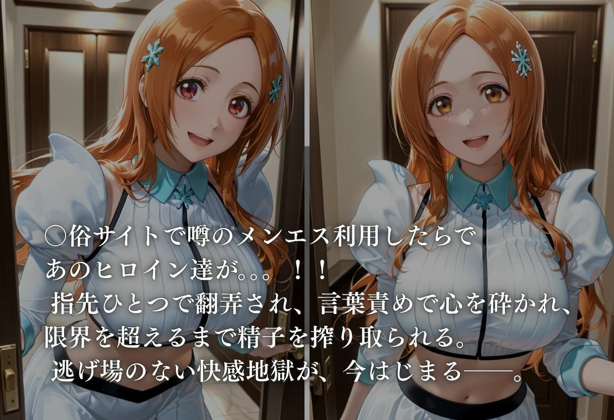 噂のメンエス  井上織〇 サンプル画像1