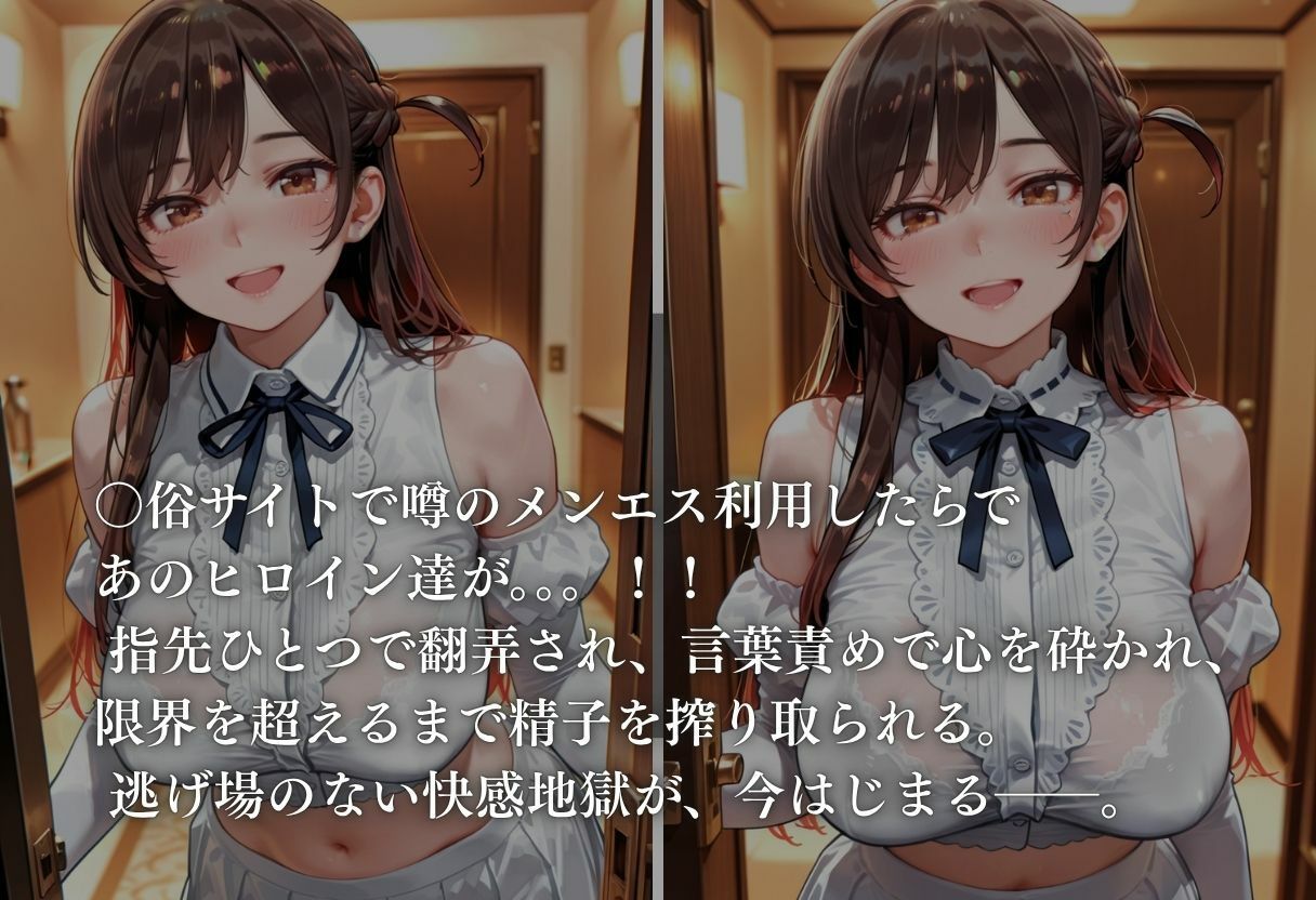 噂のメンエス  水●千鶴編 サンプル画像1