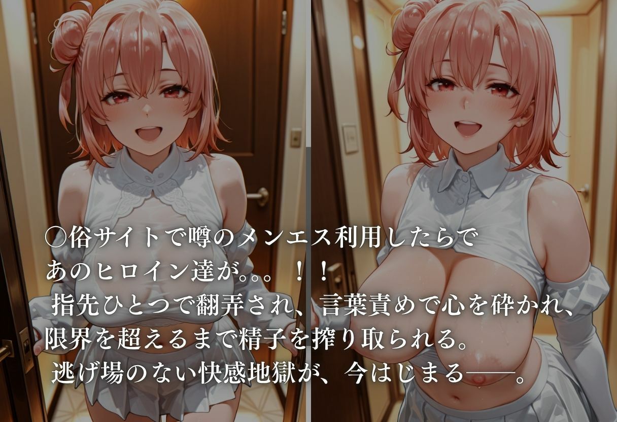 噂のメンエス 由●ケ浜編 サンプル画像1