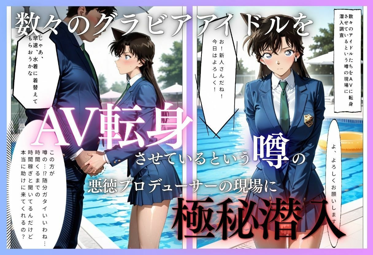 噂の悪徳グラビア案件に潜入したらAVに切り替えられ、中出しされ続けてセックスが好きになった話 サンプル画像1