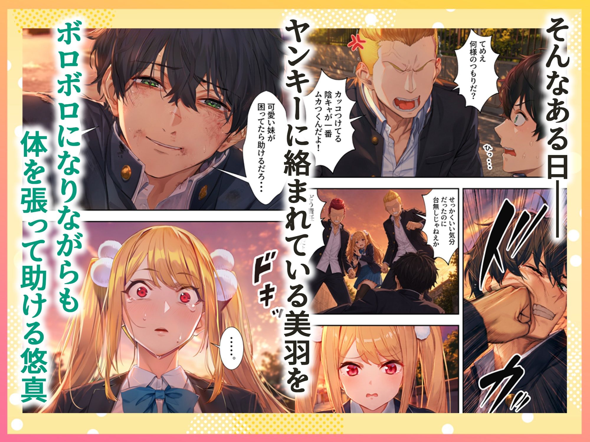 噂の美人3姉妹と義理兄弟になってイチャラブSEXする関係になった話 〜ツンデレ義妹『美羽』編〜 サンプル画像3