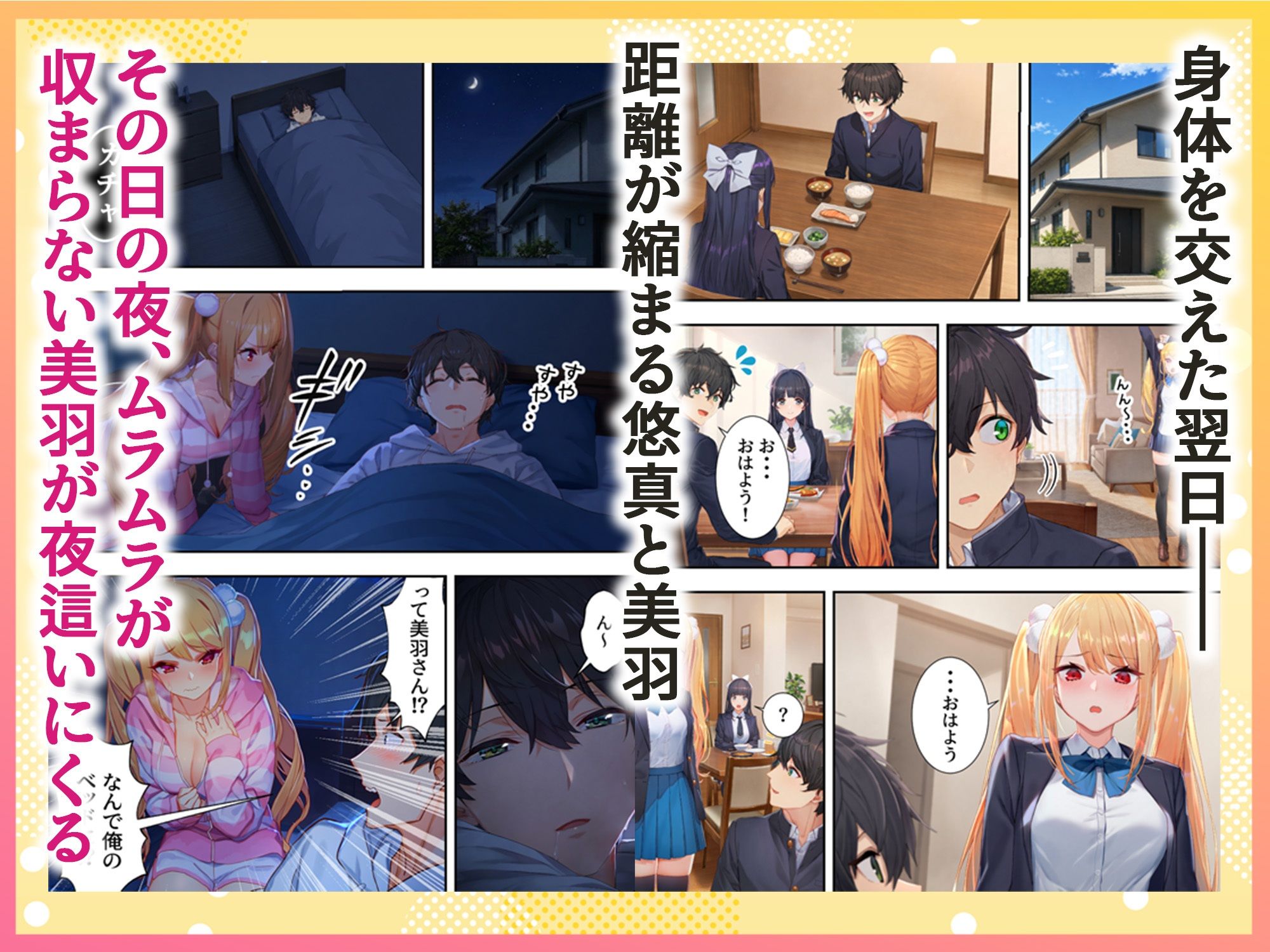 噂の美人3姉妹と義理兄弟になってイチャラブSEXする関係になった話 〜ツンデレ義妹『美羽』編〜 サンプル画像7