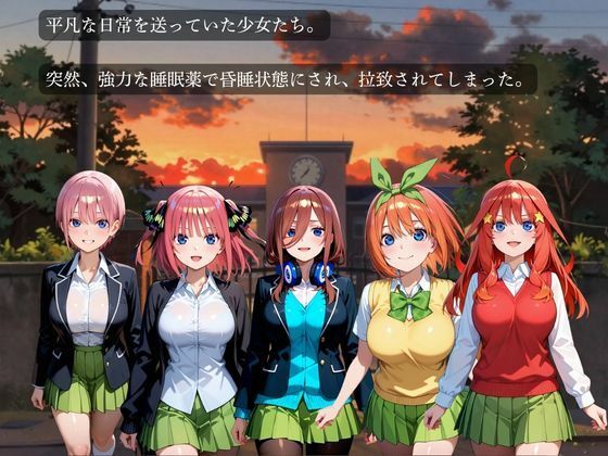 囚われJ〇のレ●プショー  五等分の〇嫁編 サンプル画像1