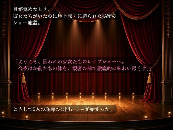 囚われJ〇のレ●プショー  五等分の〇嫁編 サンプル画像2