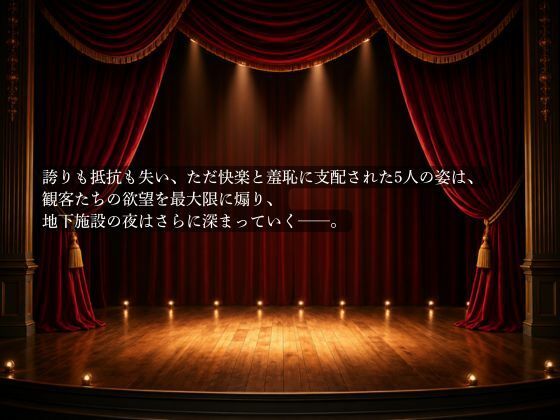 囚われJ〇のレ●プショー  五等分の〇嫁編 サンプル画像9